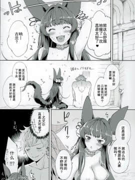 Yuel no Heart ni Hi o Tsukete_18
