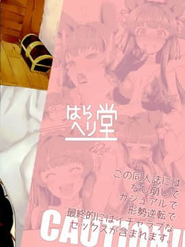 Yuel no Heart ni Hi o Tsukete_20