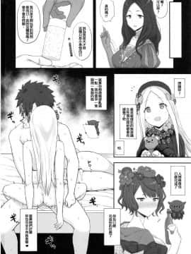 Foreigner Ga Neteru Aida Ni Sukikatte Suru Kuzu Master_13
