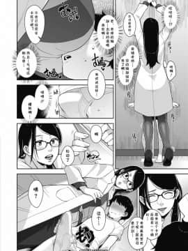 [cqxl自己汉化][すぎぢー] 性・長・期 (コミックメガストアα 2018年9月号)_04