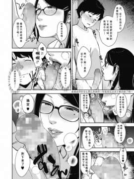 [cqxl自己汉化][すぎぢー] 性・長・期 (コミックメガストアα 2018年9月号)_06
