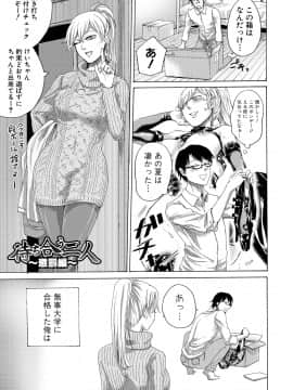 [はせべso鬱] ドS女子力 [DL版]_0034