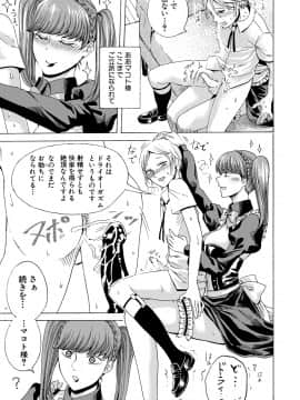 [はせべso鬱] ドS女子力 [DL版]_0124
