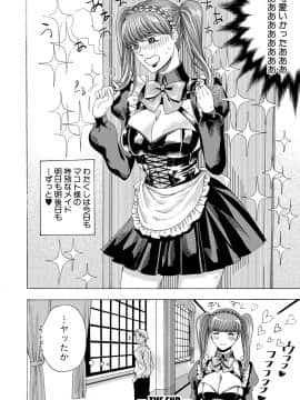[はせべso鬱] ドS女子力 [DL版]_0137