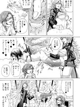 [はせべso鬱] ドS女子力 [DL版]_0150