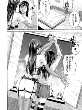 [はせべso鬱] ドS女子力 [DL版]_0189