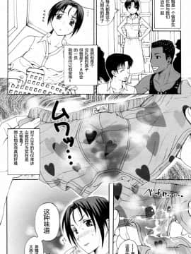 [草津てるにょ] ホームステイ(中文)_002