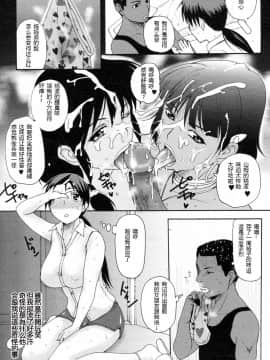 [草津てるにょ] ホームステイ(中文)_005