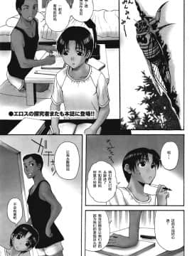 [草津てるにょ] ホームステイ(中文)_021