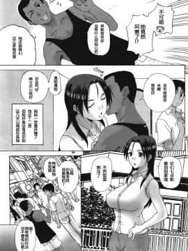 [草津てるにょ] ホームステイ(中文)_023