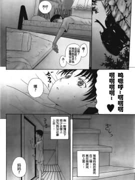 [草津てるにょ] ホームステイ(中文)_024