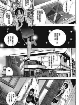 [草津てるにょ] ホームステイ(中文)_027