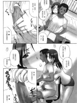 [草津てるにょ] ホームステイ(中文)_030
