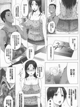 [草津てるにょ] ホームステイ(中文)_043