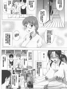 [草津てるにょ] ホームステイ(中文)_050