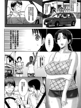 [草津てるにょ] ホームステイ(中文)_064