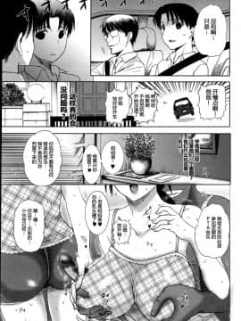 [草津てるにょ] ホームステイ(中文)_065