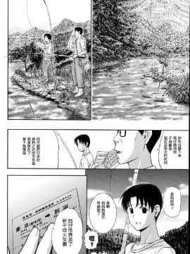 [草津てるにょ] ホームステイ(中文)_090