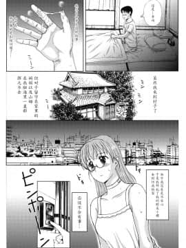 [草津てるにょ] ホームステイ(中文)_108