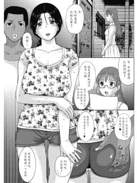 [草津てるにょ] ホームステイ(中文)_111