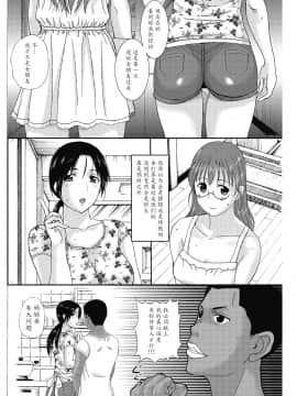 [草津てるにょ] ホームステイ(中文)_112