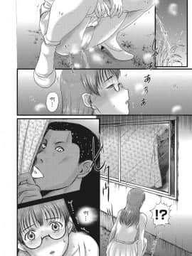 [草津てるにょ] ホームステイ(中文)_122