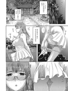 [草津てるにょ] ホームステイ(中文)_126