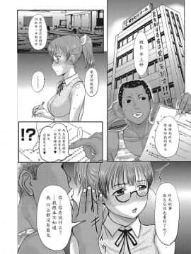 [草津てるにょ] ホームステイ(中文)_132