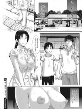 [草津てるにょ] ホームステイ(中文)_140
