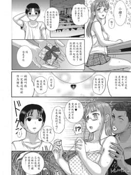 [草津てるにょ] ホームステイ(中文)_142