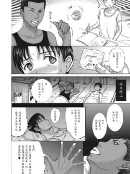 [草津てるにょ] ホームステイ(中文)_144