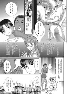 [草津てるにょ] ホームステイ(中文)_151