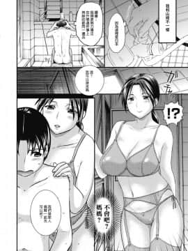 [草津てるにょ] ホームステイ(中文)_164