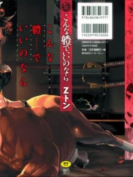 [Zトン] こんな軆でいいのなら [篆儀通文書坊漢化] [無修正]_STARS_18006_D_001