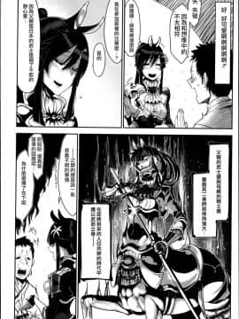 [Zトン] こんな軆でいいのなら [篆儀通文書坊漢化] [無修正]_STARS_18006_D_024