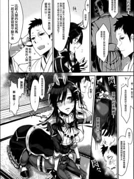 [Zトン] こんな軆でいいのなら [篆儀通文書坊漢化] [無修正]_STARS_18006_D_025
