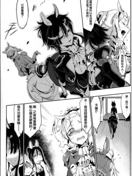 [Zトン] こんな軆でいいのなら [篆儀通文書坊漢化] [無修正]_STARS_18006_D_076