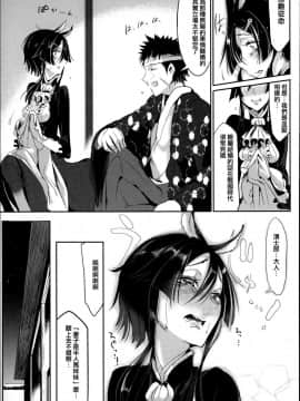 [Zトン] こんな軆でいいのなら [篆儀通文書坊漢化] [無修正]_STARS_18006_D_081