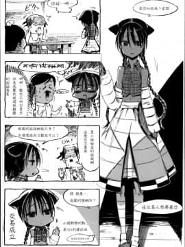[Zトン] こんな軆でいいのなら [篆儀通文書坊漢化] [無修正]_STARS_18006_D_146