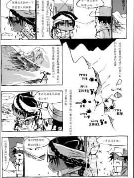 [Zトン] こんな軆でいいのなら [篆儀通文書坊漢化] [無修正]_STARS_18006_D_147