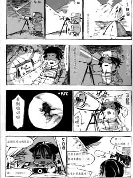 [Zトン] こんな軆でいいのなら [篆儀通文書坊漢化] [無修正]_STARS_18006_D_148