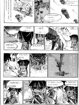 [Zトン] こんな軆でいいのなら [篆儀通文書坊漢化] [無修正]_STARS_18006_D_150