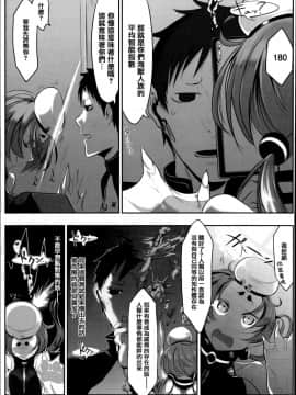 [Zトン] こんな軆でいいのなら [篆儀通文書坊漢化] [無修正]_STARS_18006_D_187