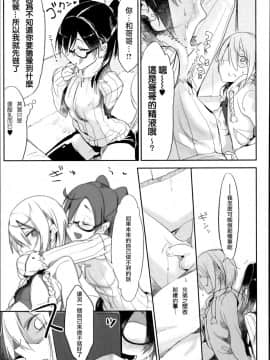 [Zトン] こんな軆でいいのなら [篆儀通文書坊漢化] [無修正]_STARS_18006_D_209