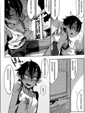 [Zトン] こんな軆でいいのなら [篆儀通文書坊漢化] [無修正]_STARS_18006_D_220