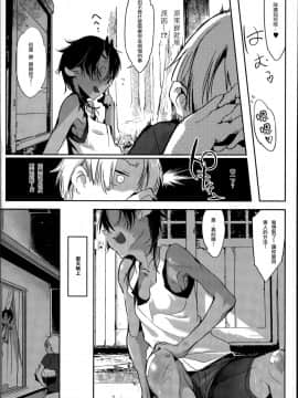 [Zトン] こんな軆でいいのなら [篆儀通文書坊漢化] [無修正]_STARS_18006_D_223