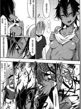 [Zトン] こんな軆でいいのなら [篆儀通文書坊漢化] [無修正]_STARS_18006_D_227