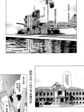 (C87) [EAR-POP (みさぎ和)] 肩の上の龍驤2 少女のノワール (艦隊これくしょん -艦これ-) [脸肿汉化组]_003