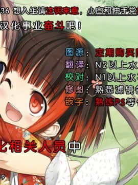(C87) [EAR-POP (みさぎ和)] 肩の上の龍驤2 少女のノワール (艦隊これくしょん -艦これ-) [脸肿汉化组]_i_2015