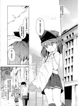 (C90) [EAR-POP (みさぎ和)] 龍驤ちゃんといっしょ! (艦隊これくしょん -艦これ-) [Lolipoi汉化组]_003